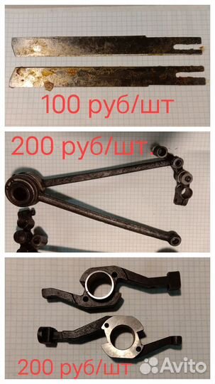 Запчасти на швейные машины 1022/97/22 класс