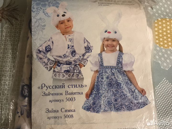 Костюм зайчика