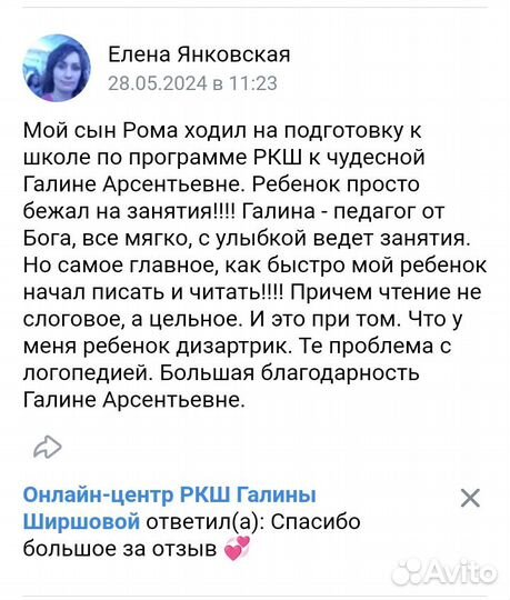 Подготовка к школе ркш онлайн