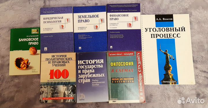 Учебные пособия для будущих юристов по праву
