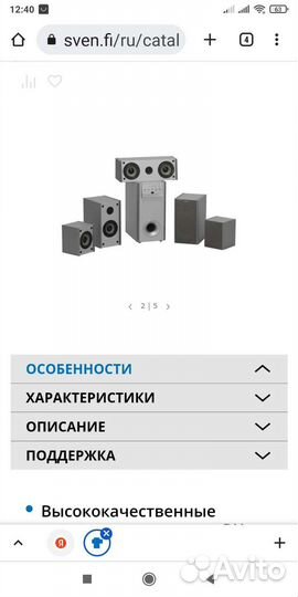 Акустика swen ihoo MT 5.1R