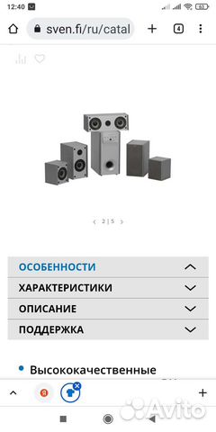 Акустика swen ihoo MT 5.1R