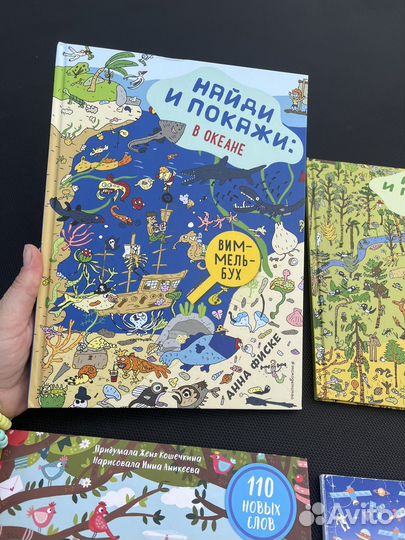 Детские книги виммельбух найди и покажи