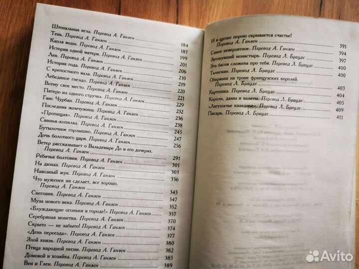 Андерсен сказки