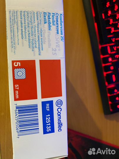 Калоприемник convatec