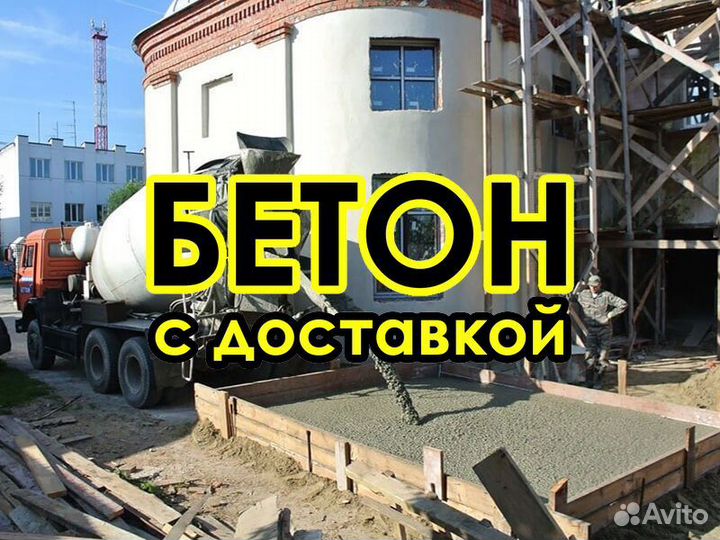 Бетон строительный М1150 35/5