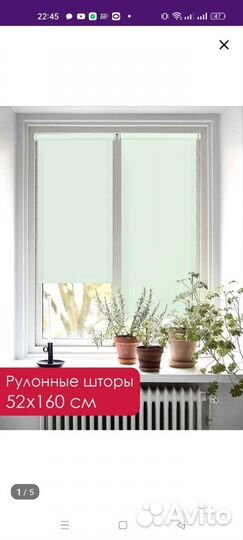 Рулонные шторы