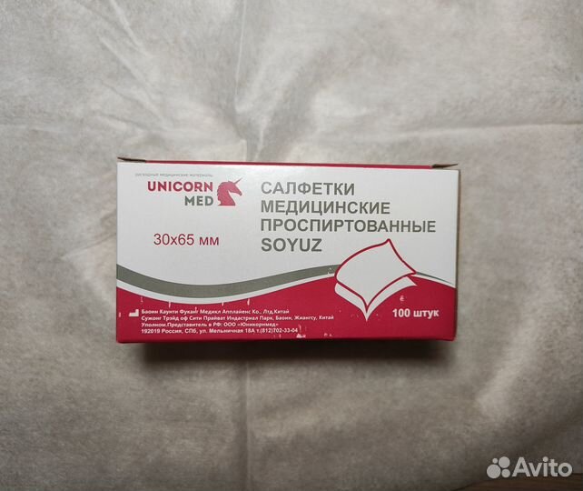 Спиртовые салфетки 100 шт