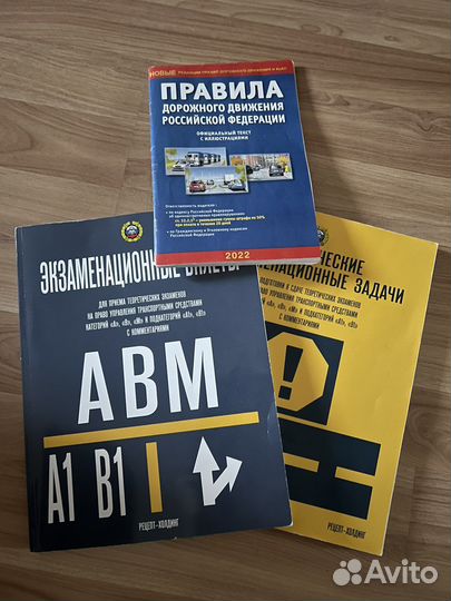 Учебники пдд