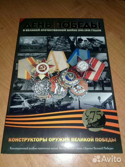 Альбом-планшет 