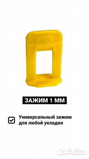 Свп Tls-profi Зажим 1мм