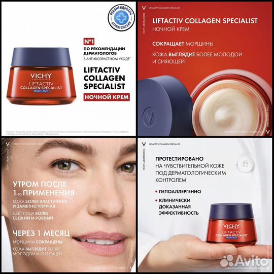 Vichy Liftactiv Specialist Nuit Ночной крем 15мл