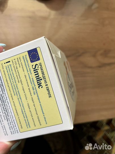 Смесь симилак 3