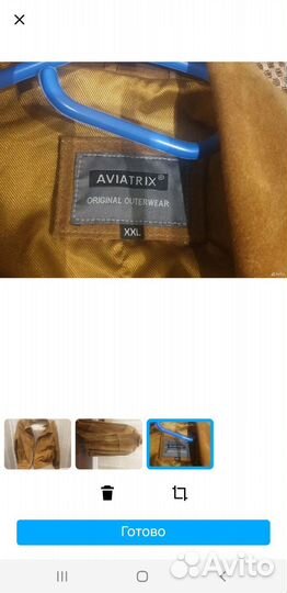 Замшевая куртка