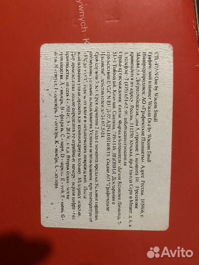 Графический планшет wacom