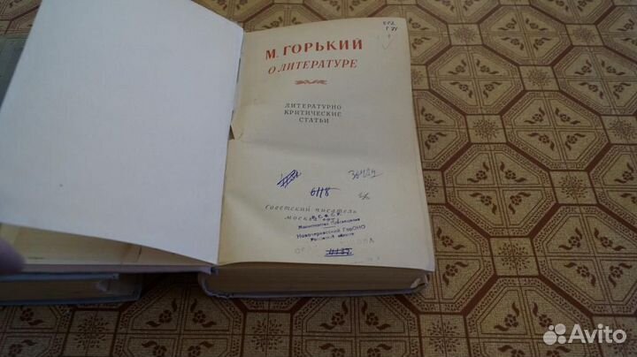 М. Горький о литературе литературно критические ст