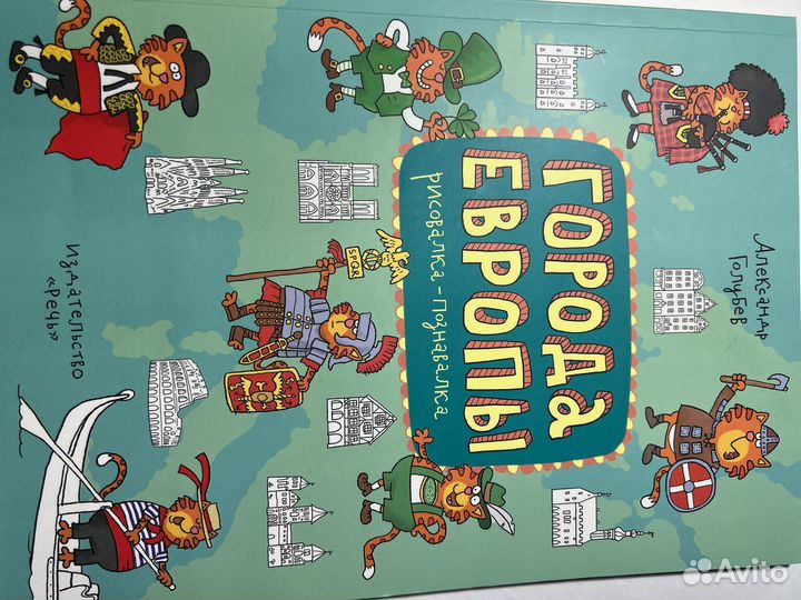 Ежедневник/Развивающая раскраска, книга для детей