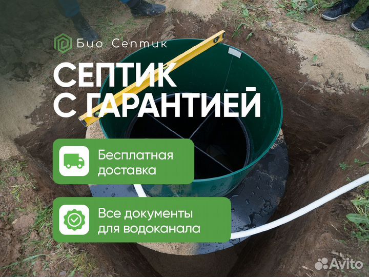 Септик кит