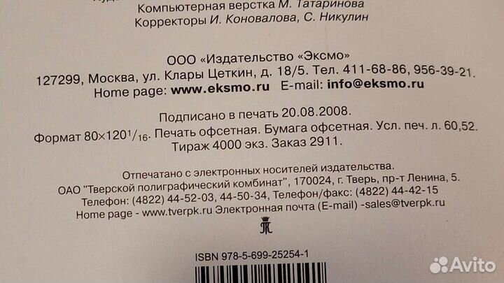 Книга Александр 1, кожаный переплет