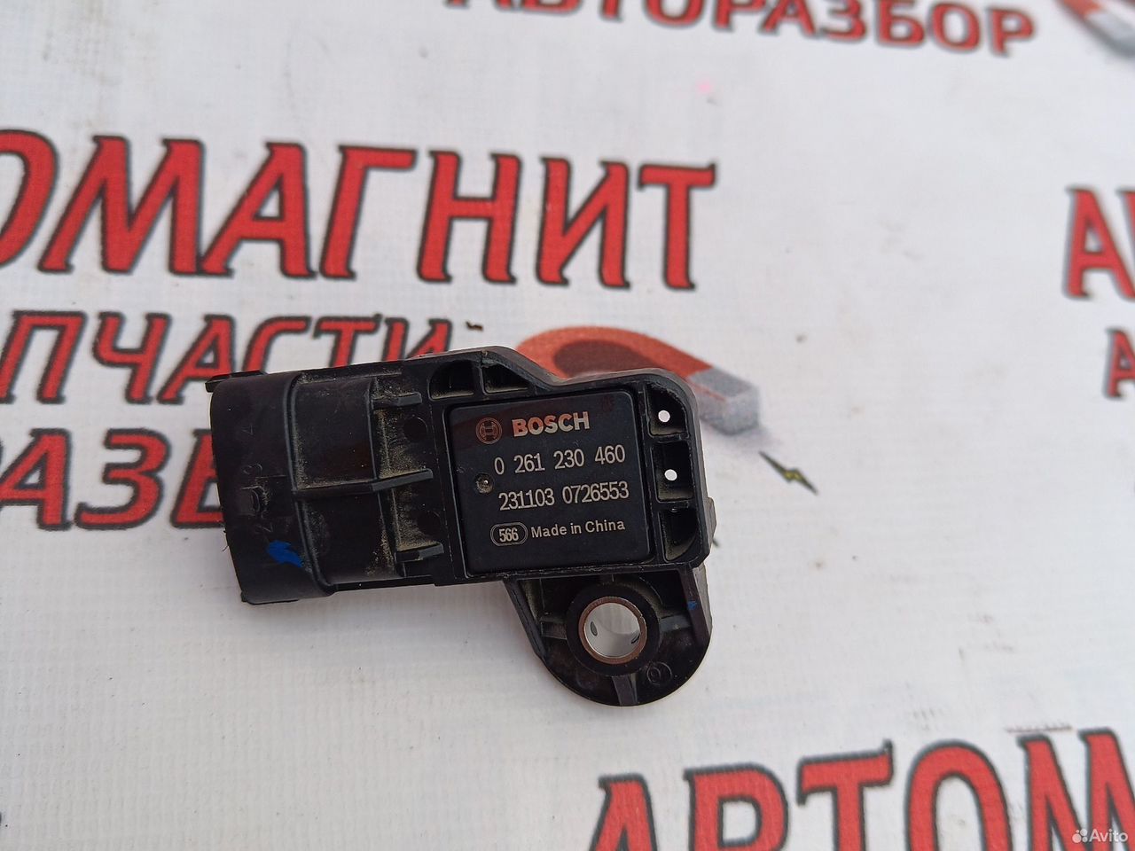 Клапан абсолютно давления Voyah Free