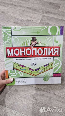 Монополия новая