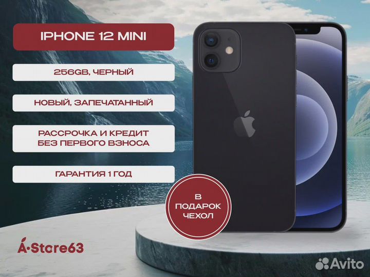 iPhone 12 mini, 256 ГБ