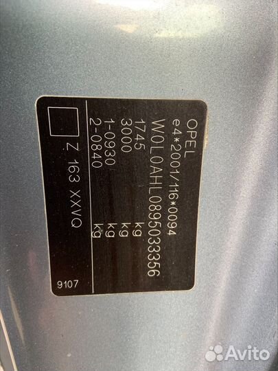 Решетка радиатора Opel Astra H (2004-2010)