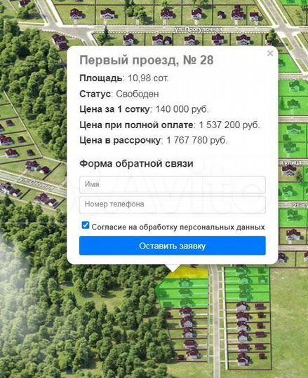 Участок 11 сот. (ИЖС)
