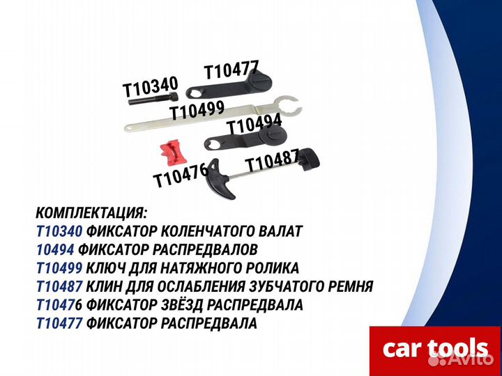 Набор фиксаторов грм