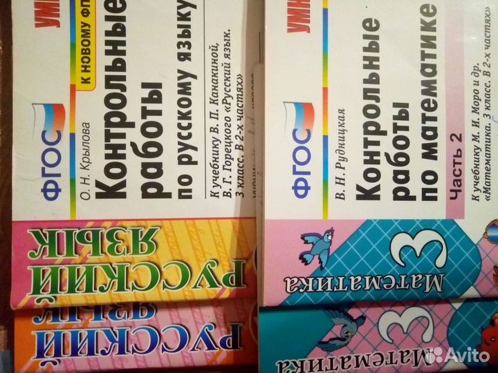 Рабочие тетради 2-4 класс школа России