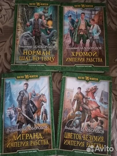 Книги фентези