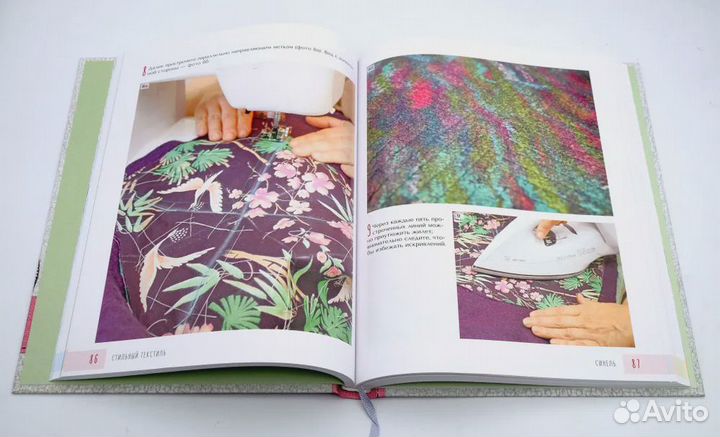 Стильный текстиль Stylish textiles. Полное пошагов