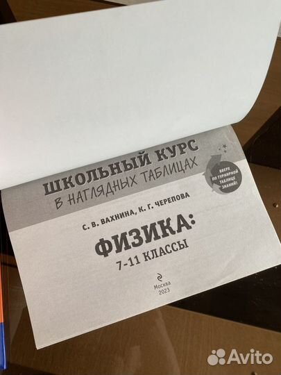 Сборник задач по физике 7-9 класс Московкина