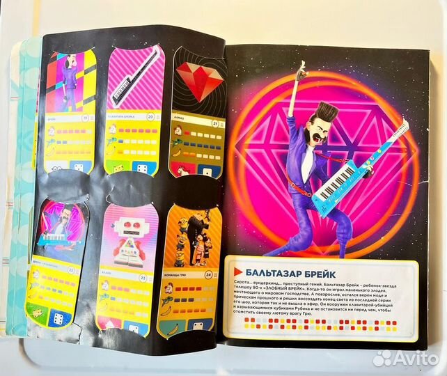 Гадкий я 3 карточки