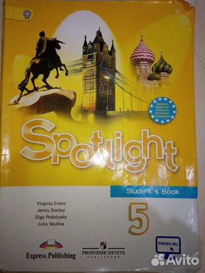 Английский язык. Spotlight (в фокусе). Эванс