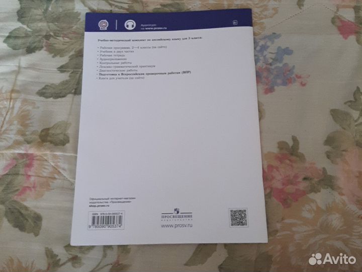 Впр английский 3 класс