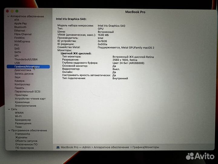 Macbook Pro 13 2016, i7, 256gb