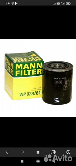 Топливный фильтр