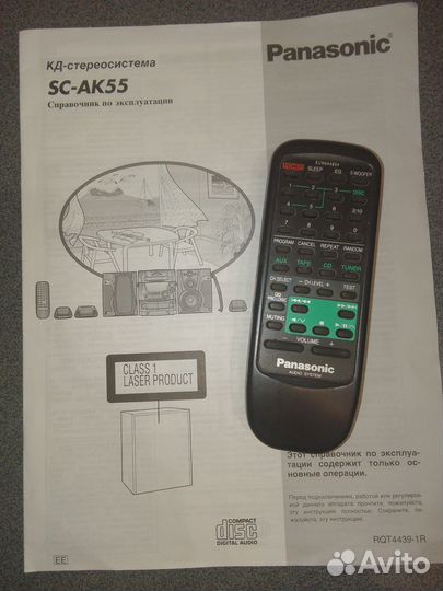 Пульт ду Panasonic sc-ak 55