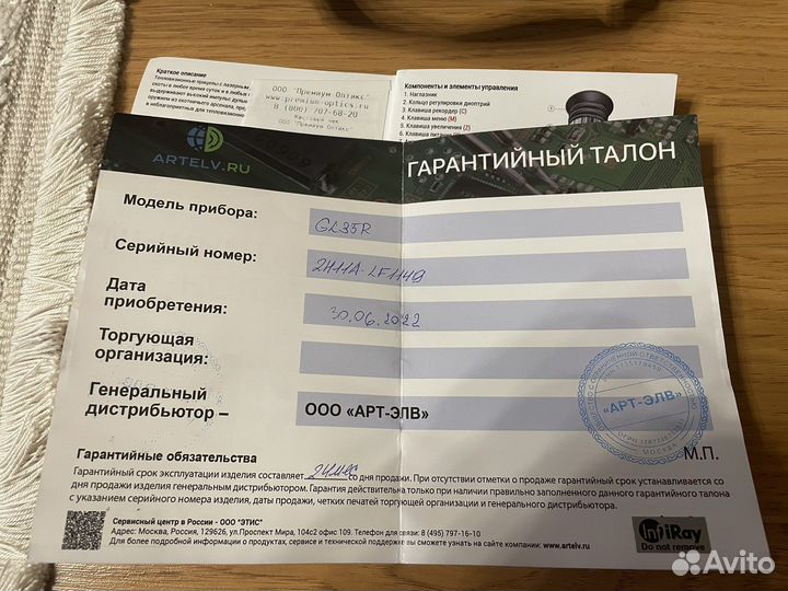 Тепловизионный прицел iray geni gl35r