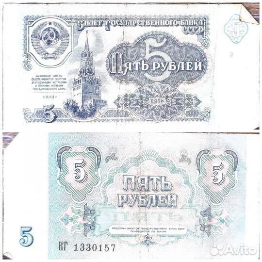 Банкноты 1961,1991,1992,1993