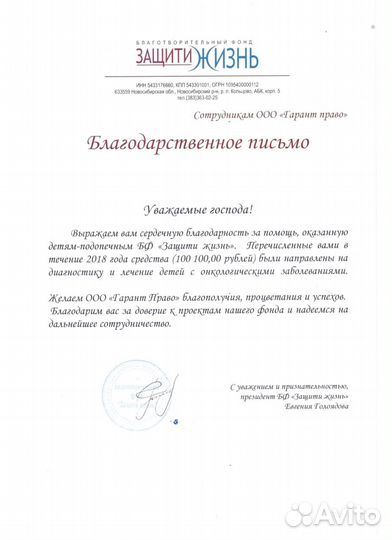 Услуги юриста. Адвокат