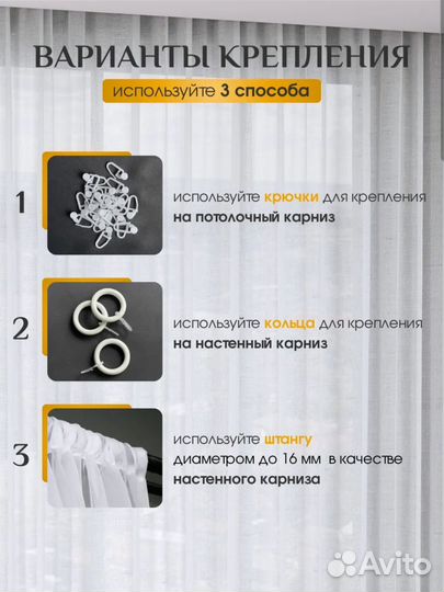 Тюль под лен