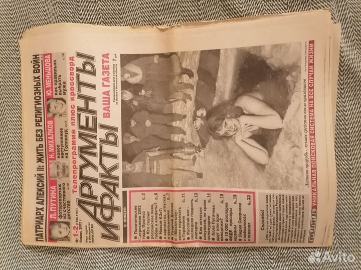 Газеты. Неделя. 1987г. Вечерняя Москва. Завтра