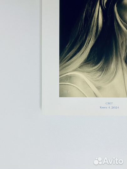 Журнал / Prababoushka №4