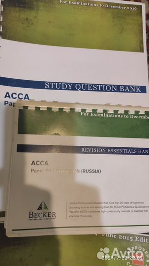 Учебники acca 2014-2016. Study books