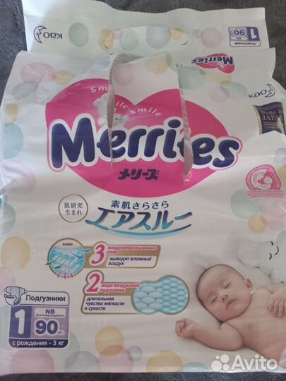 Подгузники