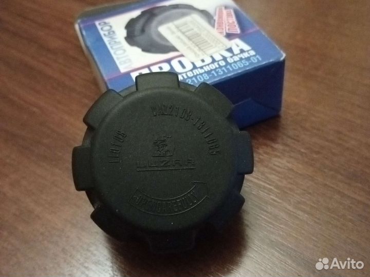 Пробка расширительного бачка