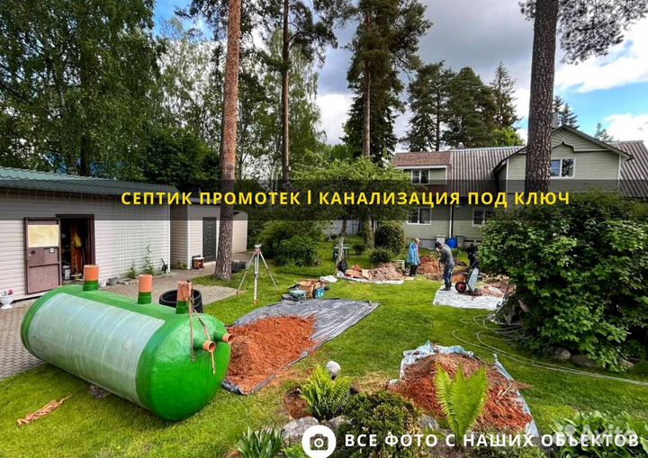 Установка септика 1 день. Септик