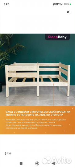 Детская кроватка